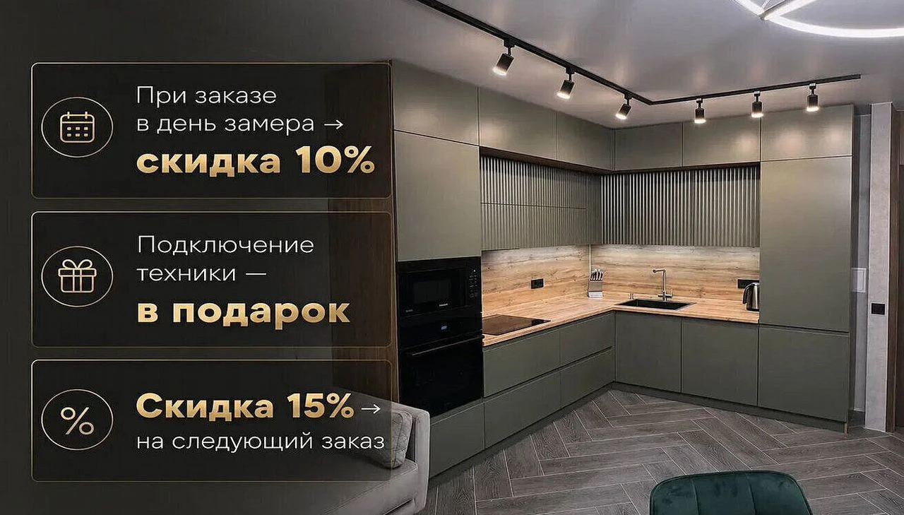 Кухня на заказ по индивидуальным размерам