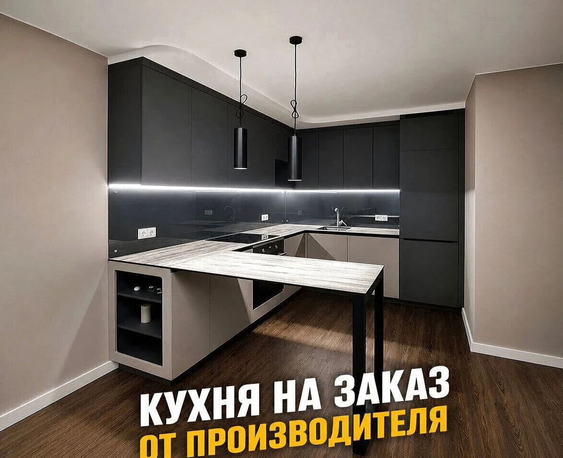 Кухня с барной стойкой на заказ, угловая