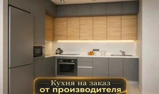 Кухня на заказ под потолок угловая
